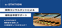 補助金申請